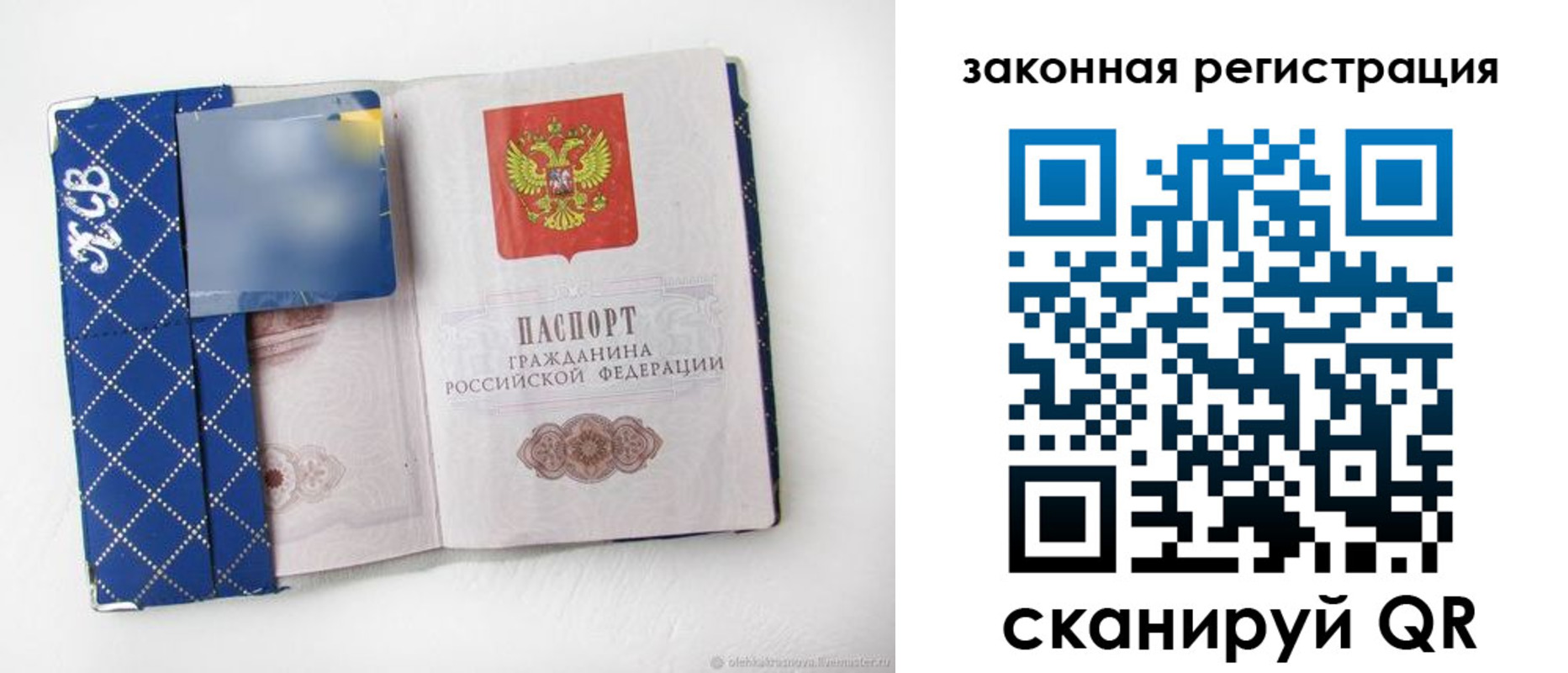прописка паспорт в Будённовске