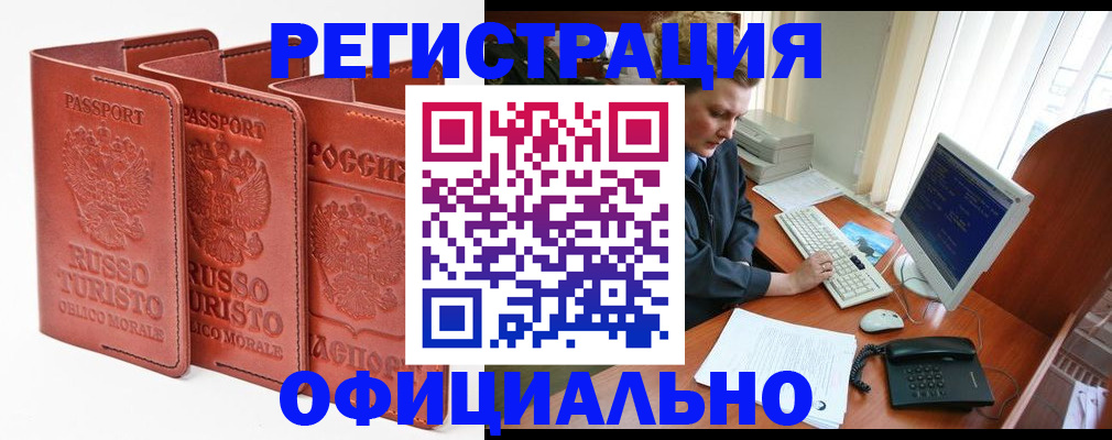 где прописаться в Будённовске