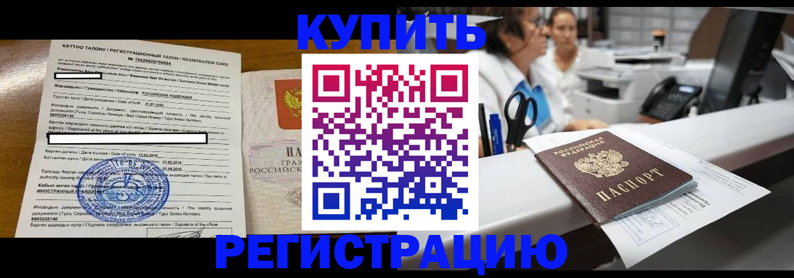 временная регистрация надежно в Будённовске