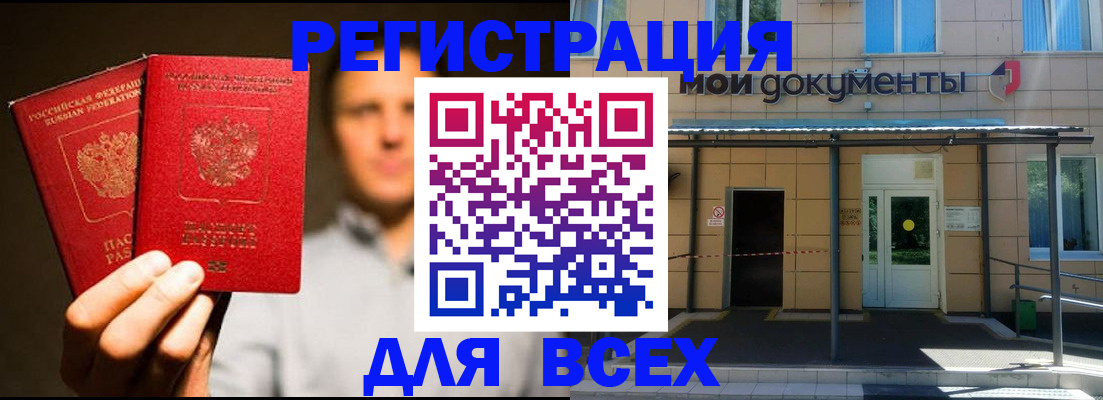 регистрация для школы в Будённовске