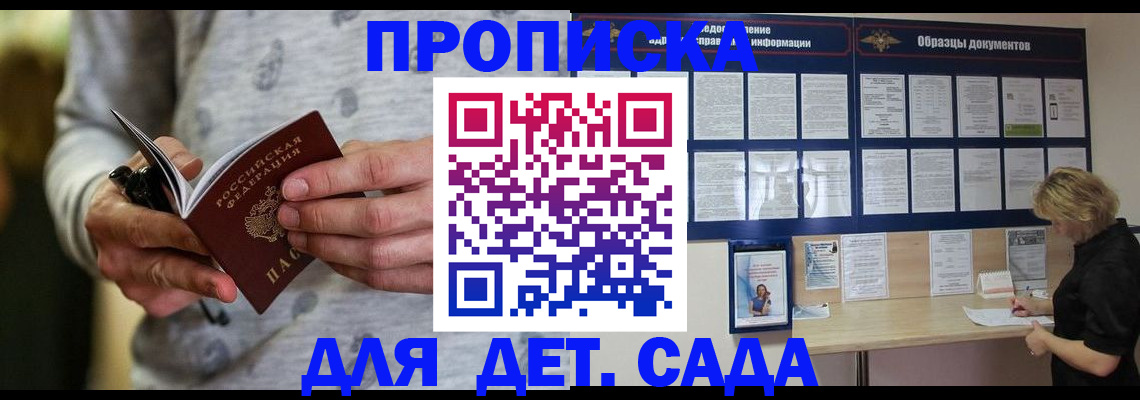 прописка для военкомата в Будённовске