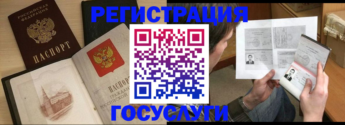 прописка в Будённовске