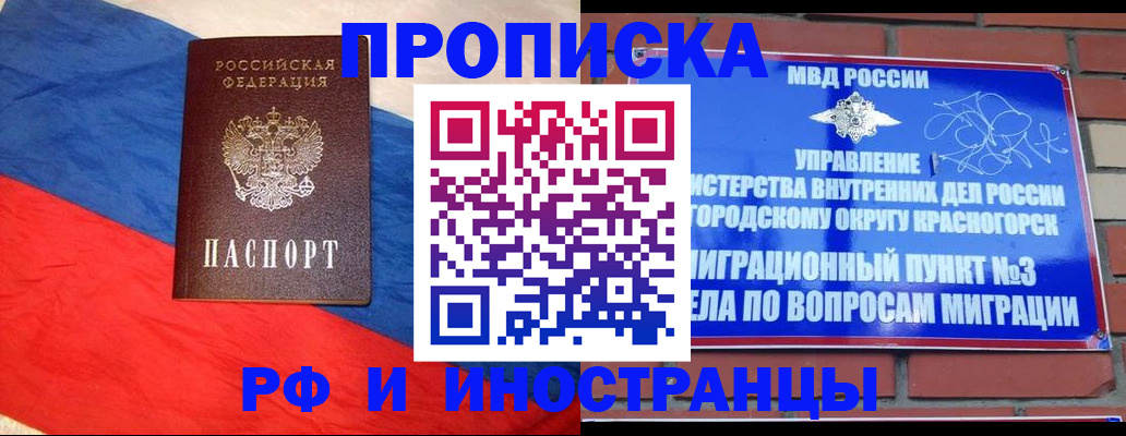 временная регистрация для всех в Будённовске