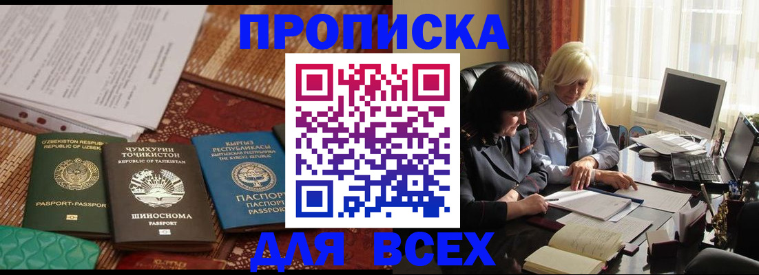 временная регистрация собственник в Будённовске