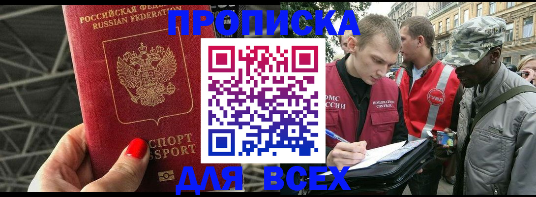 найти адрес прописки в Будённовске